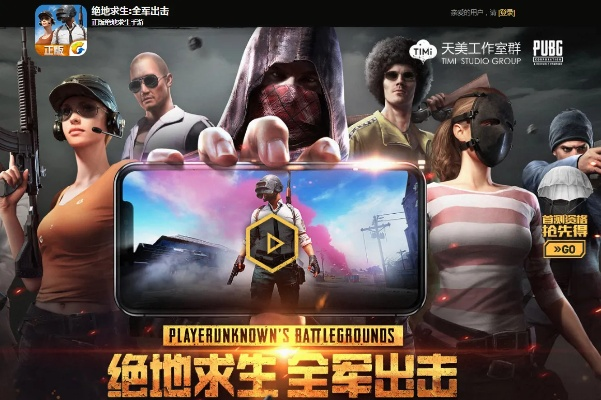 绝地求生官方游戏下载和英雄杀手游老版本,仿真实现技术_FHD版_v4.549