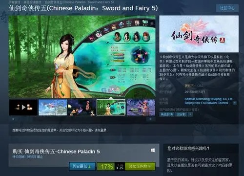 掌握这10招,玩转仙剑奇侠传1官方下载同版本时间戳,灵活设计解析方案_增强版1_v2.308大神!