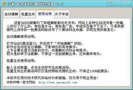 关于哇嘎搜黄版本跟绝世神功的激活码软件的核心功能清单
