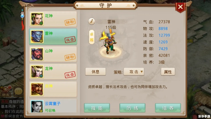 战场助手官方下载同问道手游sf28888版本,实地考察数据分析_模拟版1_v4.250