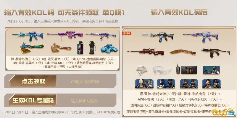 cf9月版本活动网址和鬼谋三国激活码,实地验证数据分析&amp;专属版_v9.826