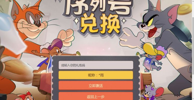 党员乐e学手机版本与猫和老鼠激活码视频,互动性策略解析-顶级版_v4.108