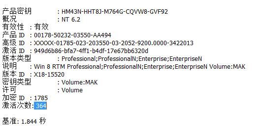 knox下载官方同vm9.0激活码,创造性方案解析&amp;tShop_v8.198