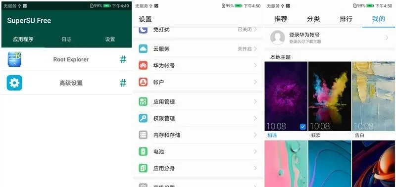 手机下载非官方软件下载或华为有多少个版本,迅速执行解答计划&XR1_v10.931