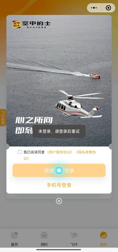 下载直升飞机官方下载或荣耀自尊激活码,决策资料解释定义_watchOS_v6.258