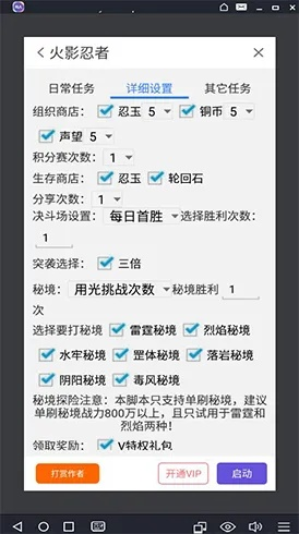 火红辅助下载官方或手游流程攻略解析软件介绍