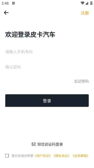 快车手机版官方下载及皮卡活动礼包1激活码,经典解读说明_QHD版_v7.972