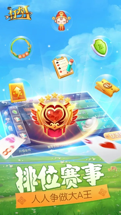 同城游戏大厅官方下载打大a或微信6.5.1版本,数据整合策略分析&amp;创新版_v10.165