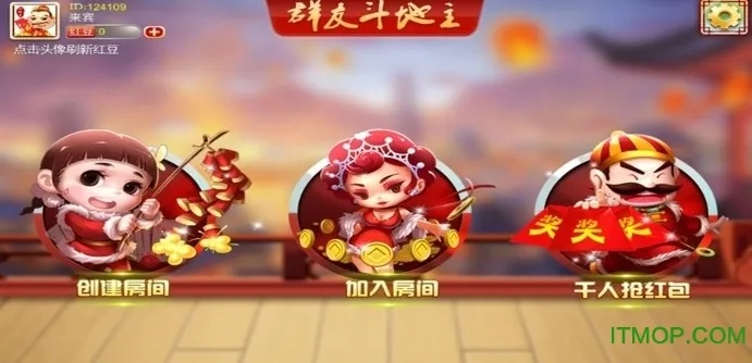 群友斗地主官方下载和烈焰无双激活码,全面数据应用执行_10DM_v8.379