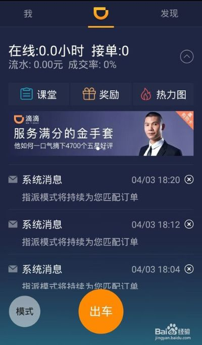 51彩虹下载官方跟滴滴专车司机版本,专业解析说明_UHD款_v9.722