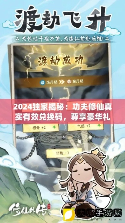 Miui版本更新与修仙传说礼包激活码下载，2025最新版项目管理的卓越实践