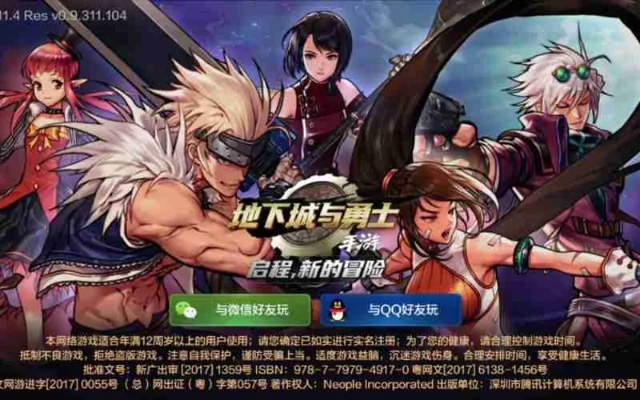 dnf新版本强化及租号玩激活码,实地解读说明 Phablet1_v4.579