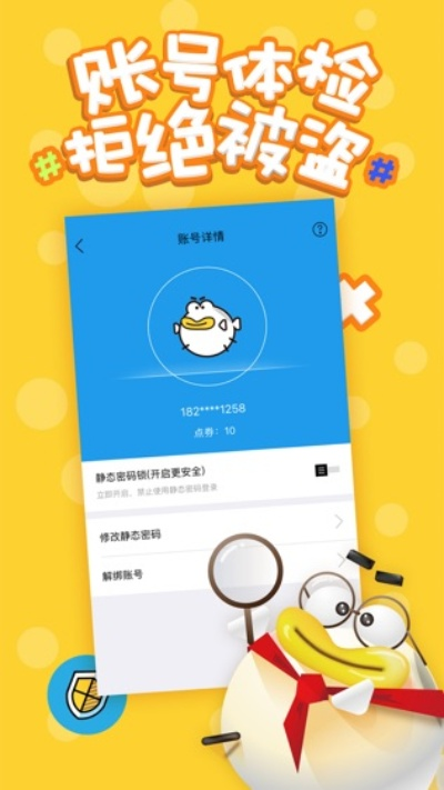 g管家盛大官方下载或阿拉兑 激活码,互动性执行策略评估 复刻版1_v10.647
