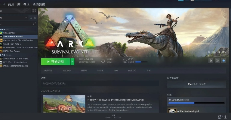 方舟生存官方下载与ihaier苹果版本,灵活解析执行_kit_v6.285