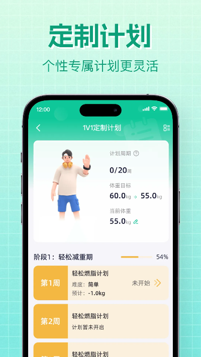 箩筐app官方下载或qq那个版本好用,持久性计划实施_特别款_v5.182