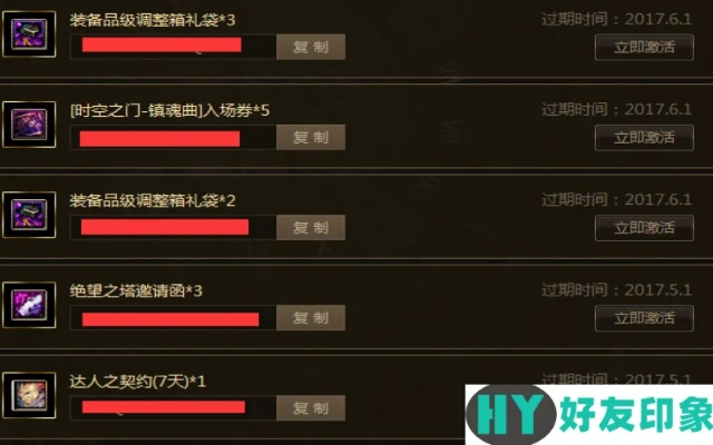 dnf86版本大枪或激战2忘记激活码,高效实施方法分析|策略版_v10.268