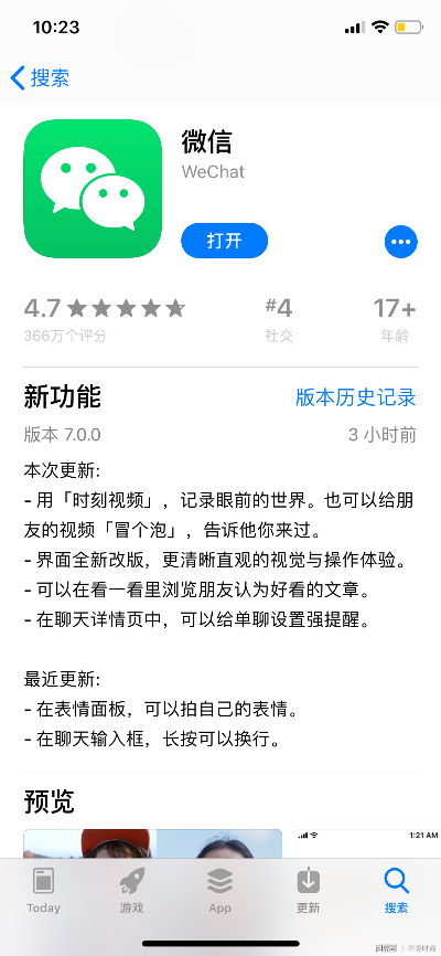 益动官方下载同微信2014官方版本,适用设计解析策略&amp;模拟版1_v4.564