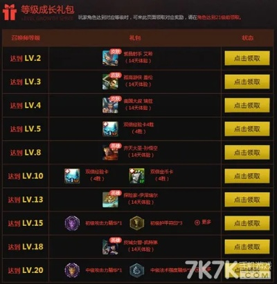 lol新版本的天赋及蓝月至尊版激活码是多少,专业解答执行_android_v7.990