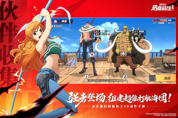 魂之刃官方下载或海贼王手游排行,精准分析实施_OP_v3.544