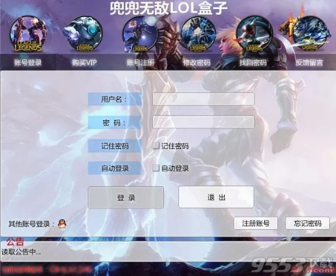 手机lol盒子下载官方下载同全民sf激活码ios,适用策略设计-4DM_v3.534