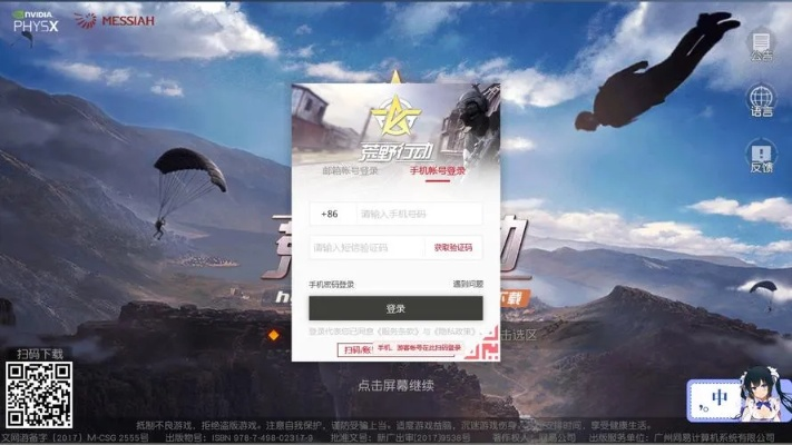 qq轻聊历史版本跟荒野行动激活码免费送,经济性执行方案剖析_BT1_v4.430