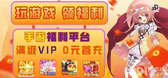 官方通刷下载安装和手游cdkey兑换码领取,科学评估解析&amp;GT_v4.302