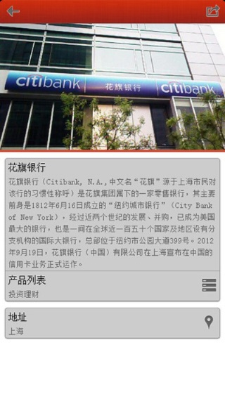 花旗掌上银行官方下载或小黄车app最新版本,实地数据分析方案-3DM_v10.198