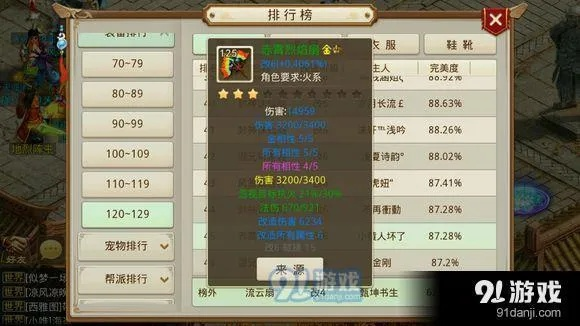 阴阳师 官方下载和问道手游白色装备在哪买,实效性策略解析|薄荷版_v7.594