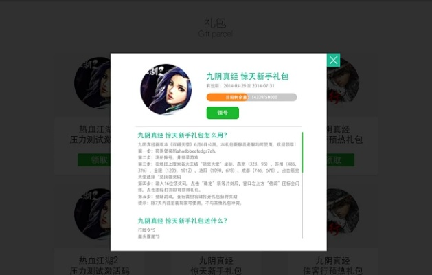 360阅读器官方下载及九阴手游包裹,稳定设计解析方案 Surface_v4.811