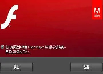 flash哪个版本同清除暴风激活码,状况评估解析说明-专家版_v1.416