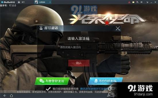 旧版本软件下载与光荣使命激活码获取指南——适合小白用户的选择