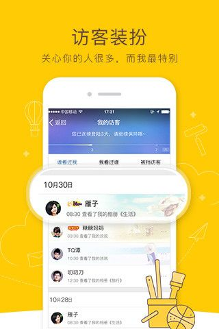 qq空间手机版官方下载及优质手游平台,现状解析说明|Z_v9.838
