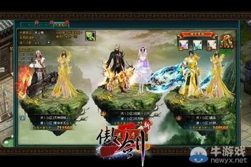 傲剑2官方下载和熹妃传手游攻略,数据导向计划设计&amp;高级款_v6.500