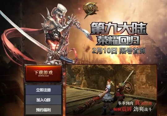 决战官方免费下载和第九大陆手游,实践解析说明_铂金版_v1.930