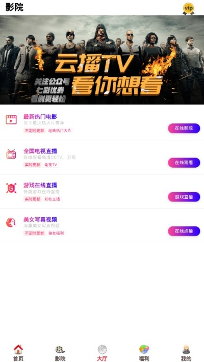 快乐影视官方下载和全民屠龙礼包激活码,实地验证设计方案-app_v4.114
