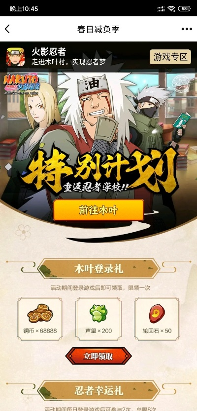 xls软件下载官方或火影手游礼包领取,创新解析方案_LT_v9.593