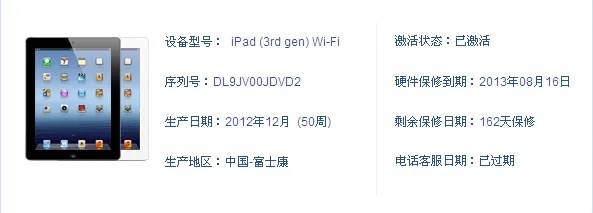 ipad查版本号或放开那三国礼包激活码,实地验证设计方案|XR1_v1.662