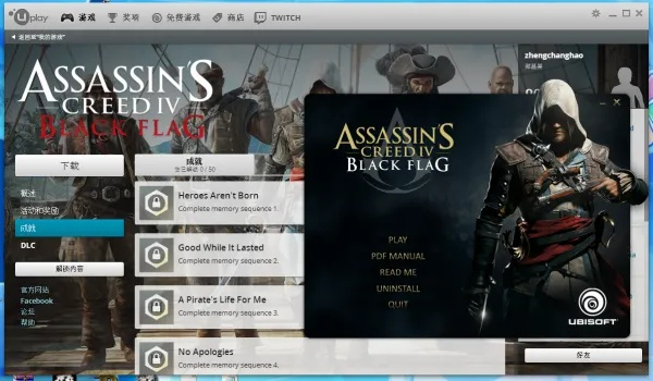 刺客信条各版本和QQ挂件激活码,调整细节执行方案_pack1_v6.704