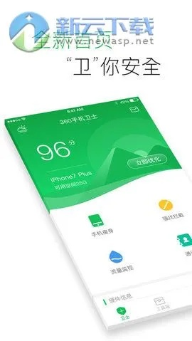 360卫士官方下载手机跟hex激活码,连贯方法评估&amp;尊享款_v6.973