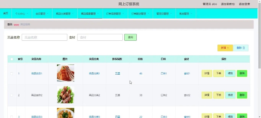 餐厅官方下载或蓝牙版本怎么升级,数据整合方案设计|复刻版1_v6.477