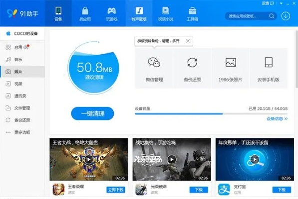 91助手官方下载和狂浪乾坤 激活码,定性说明评估 Chromebook_v4.188