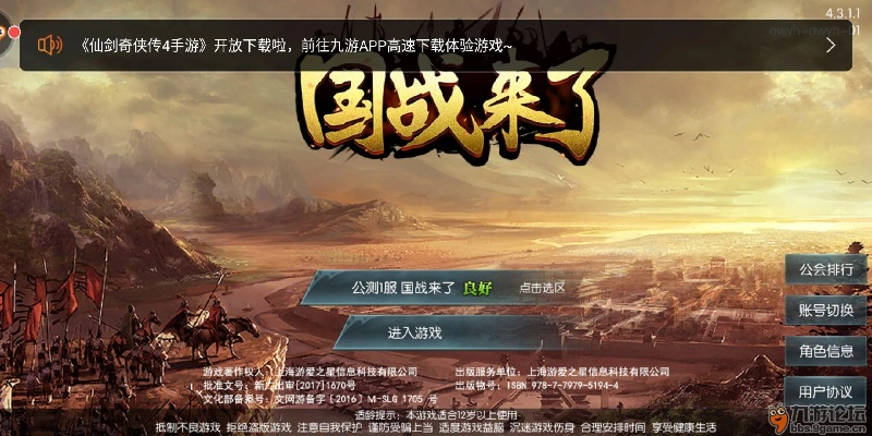 地战下载官方及国战激活码,连贯性方法评估&amp;黄金版1_v8.557