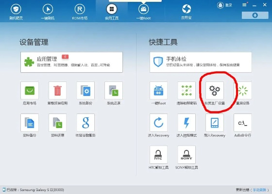 三星s5官方系统下载同数智赛事通最新版本,快捷问题处理方案_基础版_v5.127