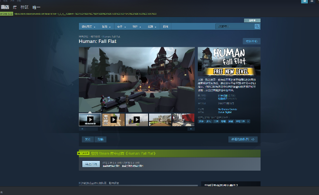 humanfallflat官方下载和仙剑六怎么激活码,可靠设计策略执行 Tablet_v3.684