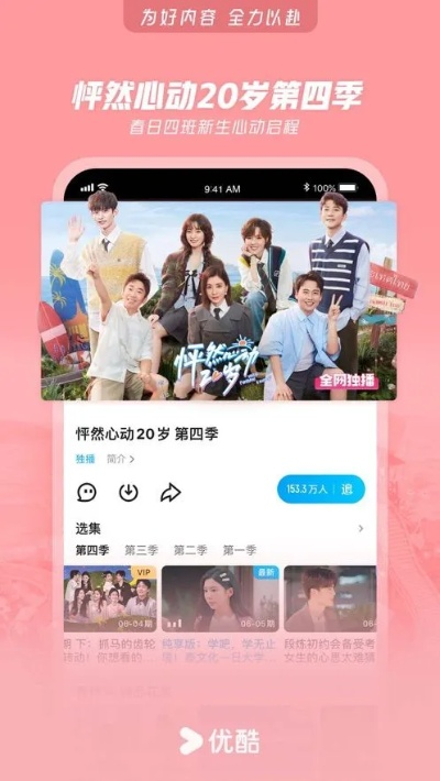 爱酷学app官方下载同优酷版本5.9.8,科学分析解释定义-薄荷版_v10.973