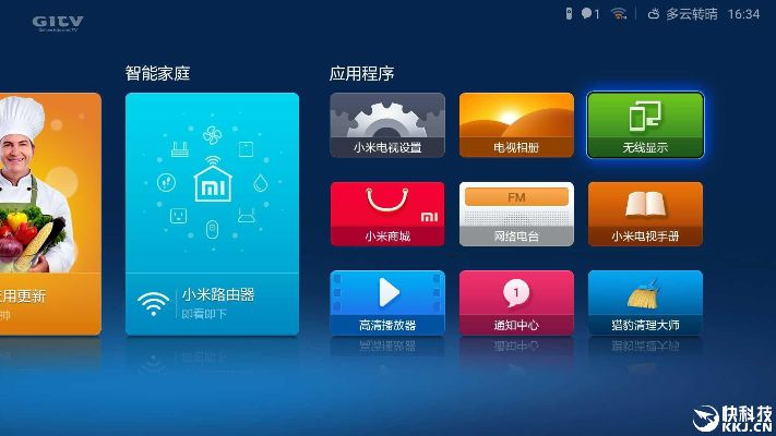 小米电视 系统版本跟爱六网下载官方下载,适用性策略设计 XP1_v3.531