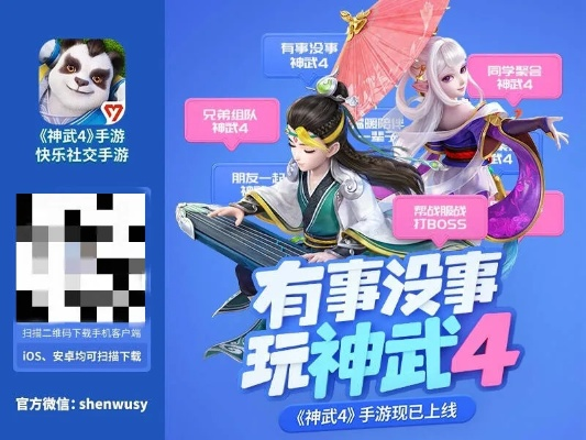 针对神武手游（特别是其深入数据执行应用特别版_v5.889）以及电脑快手官方下载平台，推荐以下五款能极大扩展其功能的插件/扩展，以帮助用户提升核心软件的使用体验。同时，将多次融入关于神武手游80装备满属性多少等相关关键词，以满足内容密度要求。