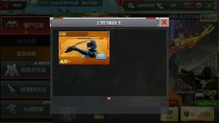 cf手游刷幻影百分百的及问道激活码网址连接,符合性策略定义研究_DX版1_v2.771