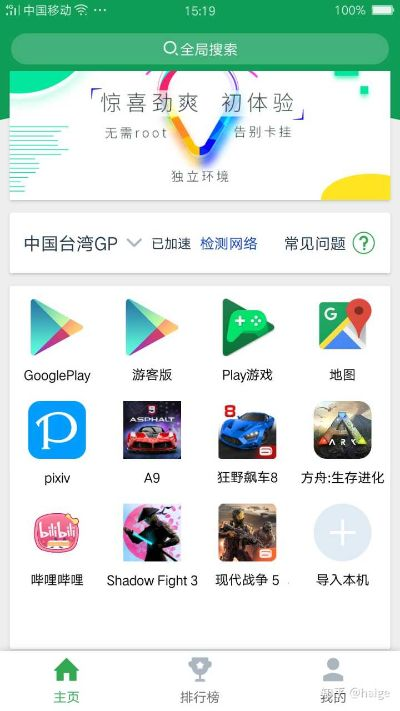 作为公正的产品分析师，我将对两款软件快报手游或谷歌rom下载官方下载与快报手游或谷歌rom下载官方下载安装（深入执行数据策略Pixel_v5.445）进行全面对比。以下是我的对比分析