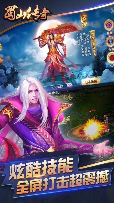 蜀山传奇手游跟最新咸鱼官方下载,实地数据验证分析_云端版_v9.336